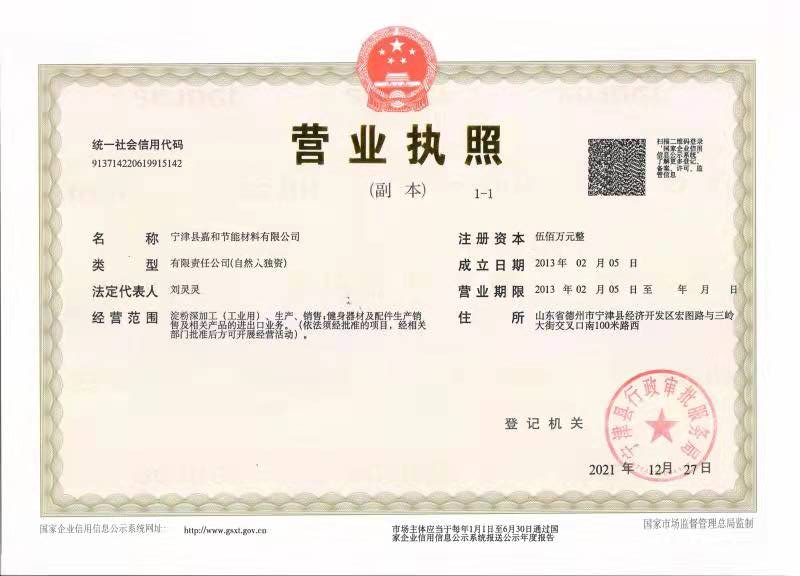 營(yíng)業(yè)執(zhí)照